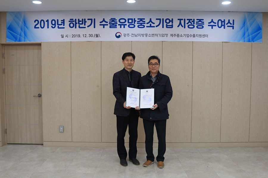 Two people holding the open 2019 promising export SME certificate at the award ceremony